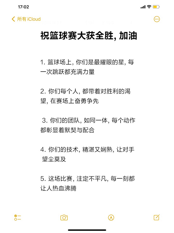 如何通过数据分析优化篮板训练效果?_2